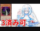 【遊戯王マスターデュエル】初期デッキ縛り(ゆるい) #26【VOICEVOX実況】