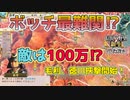 ＜信長の野望・新生PK＞登録武将の台頭（織田秀雄家、第12話）