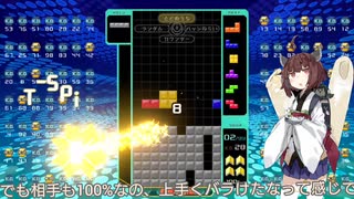 【VOICEROID実況】東北きりたんの毎日テト１チャレンジW 704日目【テトリス99】