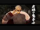 【Fate/SamuraiRemnant】FGOしか知らないポンコツが、江戸の聖杯戦争に参戦！【ネタバレ注意】＃15