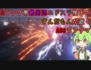 #22 Aランク帯最底辺ニドスラ使いのずんだもんが逝くAC6ランクマ