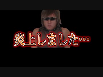 AIを使って拓也MAD作者の炎上を解説してみた