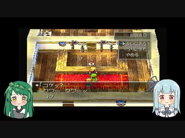 【VOICEROID実況】東北ずん子とエデンの戦士たちpart8【DQ7】