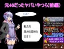 【ポップン】元46だったやばいやつら 1/2