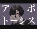 アポトーシス/flower