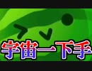 【実況】スイカゲームが宇宙一下手な男 Part2