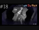 〔極限脱出 9時間9人9の扉〕青年、脱出ゲームに挑む　part18