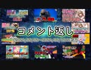 コメント返し～生放送もよろしくお願いしますの巻～【ゆっくり茶番】