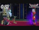 【実況】魔族の王子とエルフの旅【DQM3】＃27