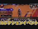 次期コレクションイベント「InnerBeast」で登場するスキン、開催日が確定！！オクタンスーパーレジェンド色違い登場！無料報酬にも注目！【リーク】【APEX LEGENDS/エーペックスレジェンズ】