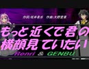 【GENBU&Renri】もっと近くで君の横顔見ていたい【カバー曲】