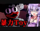 暴力的すぎるおもちゃ、ポピープレイタイム風ホラー『MUZY』_Chapter1【VOICEROID実況/結月ゆかり・紲星あかり】
