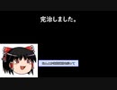 ゆっくりコロナ日記。　005(終)