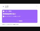 【ニンポー】2024年02月15日17時47分 X(Twitter)スペース 希死念慮消えない