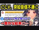 にじさんじENスカーレ ヨナグニ、批判コメに「いいね」して音信不通に→その後、衝撃の事実が発覚してしまう　【Scarle Yonaguni/NIJISANJI EN/ANYCOLOR】