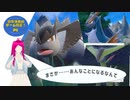 【ポケモンSV】　第38幕　◯◯オン達を捕まえようとした日常演舞がまさかの……