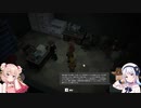 彩澄姉妹と覗くUNDYING part2【ソフトウェアトーク】