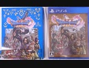 [実況]「ドラゴンクエストXI・S体験版（PS4）」3Dモード初見プレイ！ゲーム酔いした。（スマホ撮影）