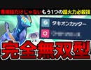 【実況】ポケモンSVでたわむれる 実は超強いぞ「テツノカシラ完全無双」