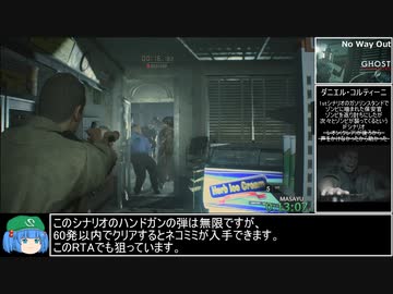 【RTA】バイオハザードRE:2 The GHOST SURVIVORS 22分16秒