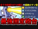 【ポケモンSV対戦実況】ビーム技しかないブリジュラスが最強すぎてヤバイ件