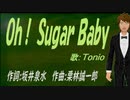 【TONIO】Ｏｈ！ Ｓｕｇａｒ Ｂａｂｙ【カバー曲】