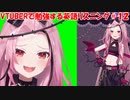VTuberで勉強する英語リスニング12