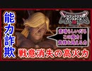 DQM3 魔軍司令ホメロスの能力詐欺の超火力！呪文を超越する物理の火力！使ってる人見た事無いシリーズ！ドラクエモンスターズ3 攻略 対戦 実況プレイ【メイルス】