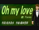 【TONIO】Ｏｈ ｍｙ ｌｏｖｅ【カバー曲】