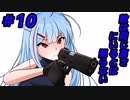 【ゲーム制作】美少女TPSゲームを作るんだぜ＃10