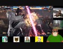 第５回　【楽しく殴り合え！！】鉄拳８をプレイ【c(`･ω´･ c)っ≡つ ﾊﾞﾊﾞﾊﾞﾊﾞ】