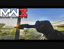 【CoD:MW3】ナイフを愛した者のナイフクリップ集4