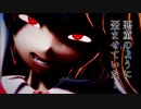 【東方MMD】 反逆のフランドール最終回その① ~星屑のステージ~ 【MMD紙芝居】