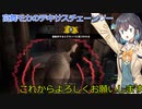 【The Texas Chain Saw Massacre】宮舞モカのテキサスチェーンソーpar1(宮舞モカ実況）