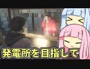 【ALAN WAKE:R】とある小説家の悪夢  EP5-1【琴葉姉妹実況プレイ】