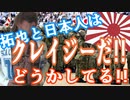 【海外のAI拓也反応】「日本人と拓也はどうかしてる。クレイジーだ！！」日本（拓也）は非常に稀有な国!!拓也びいきチャンネル