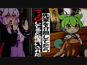 先輩の介抱してたらフ●●してると勘違いされた