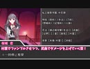 駒と友人の六大流派模擬戦