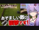 【ボイスロイド実況】近づかれる前に処理すればGが相手でも無問題です【Stranded Alien Dawn】#4