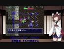 【風来のシレン】アスカ見参を遊び尽くす　祭来国編〈ドラスの試練2〉-Part2-【VOICEROID+ 実況】