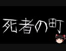 【ゆっくり怪談】ChatGPTで怪談作ってみた。その92【AI怪談】