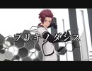 【MMDブルーロック】糸師冴でブリキノダンス【糸師冴】