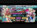 勇者が往く！　FGOイベント【バレンタイン2024】実況　part1