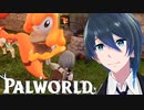 社畜のラヴィ【Palworld / パルワールド】#７