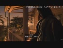 (ネタバレ注意！) 獣の様な眼 (龍が如く8プレイ動画13)