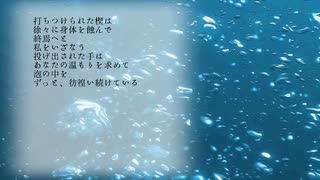 【フィーちゃんオリジナル曲】幸せな時間【POEMLOID】
