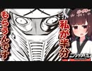 ニンジャ名鑑【バーグラー】