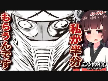 ニンジャ名鑑【バーグラー】