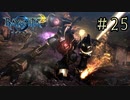 【字幕プレイ】トリガーハッピーが贈るBAYONETTA2 #25