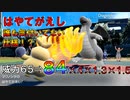誰も知らない「はやてがえし」の仕様×マクノシタ!?　進化前統一ランクマッチ　　パート84 [ポケモンSV]　#進化前縛り　#ゼロの秘宝　#DLC番外編